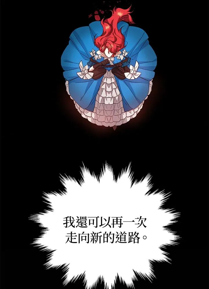 重置女士完整版漫画,第9话4图