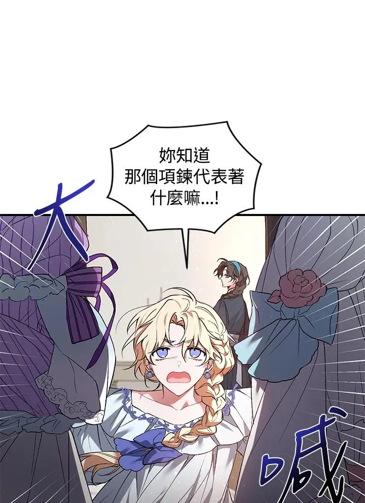 重置女士漫画,第4话5图