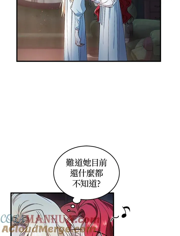 重置女士男二是谁漫画,第5话4图