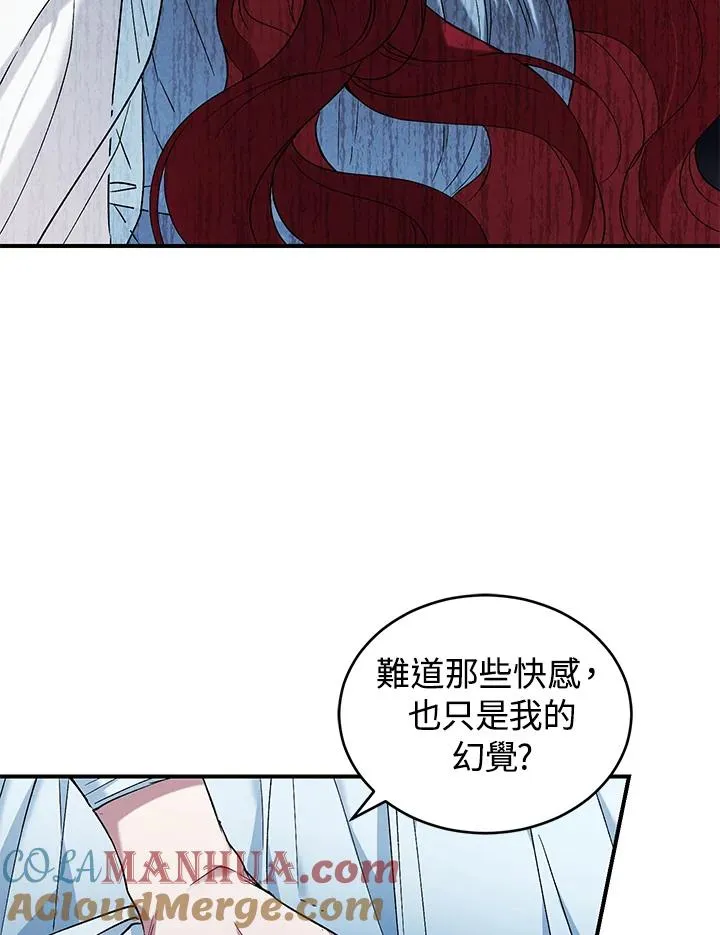 重置女士漫画,第6话5图