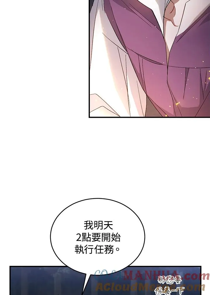 重置女士漫画,第10话3图