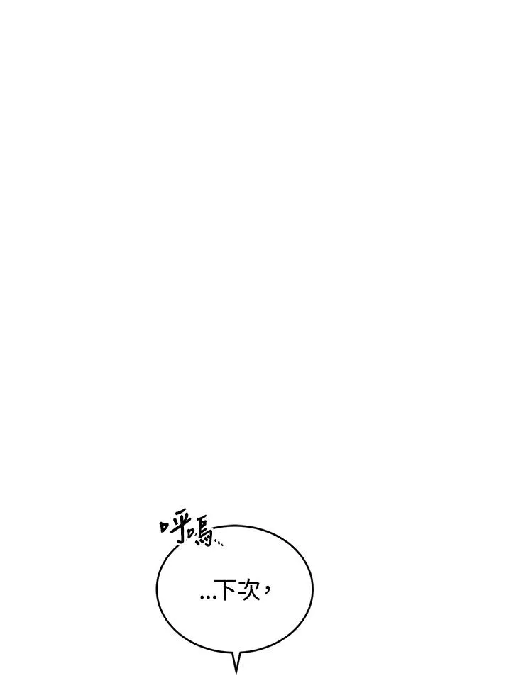 重置女士漫画免费下拉式酷漫屋漫画,第6话4图