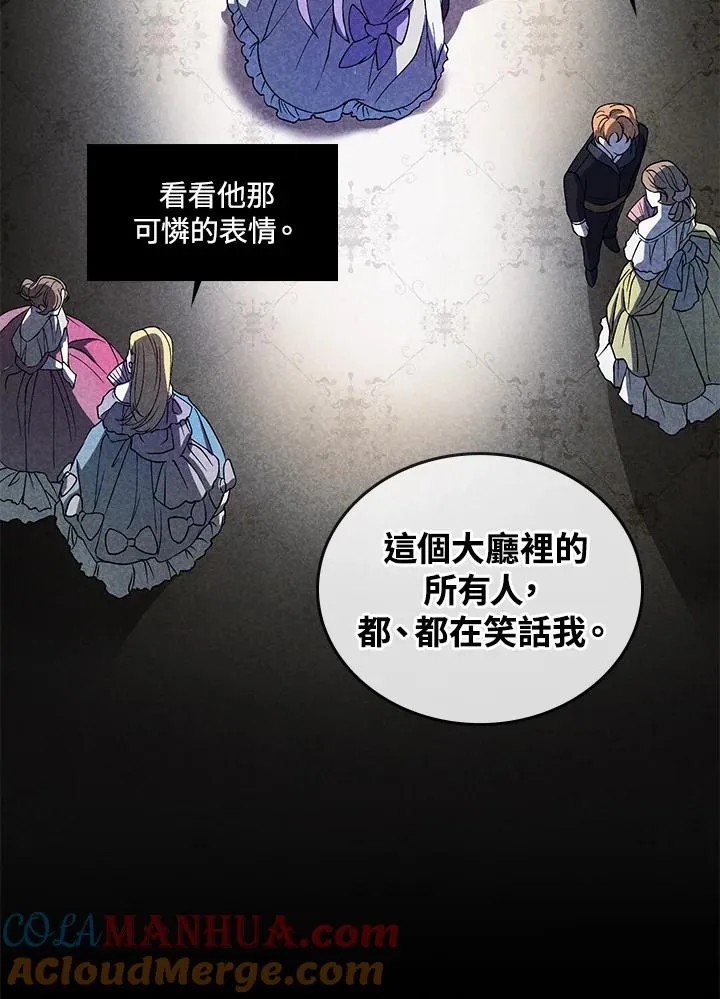 重置女士漫画,第1话3图