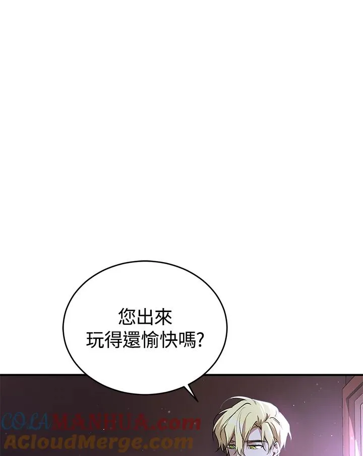 重置女士漫画,第10话2图