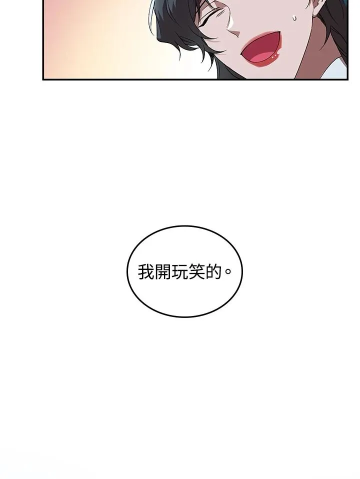 重置女士漫画,第1话5图