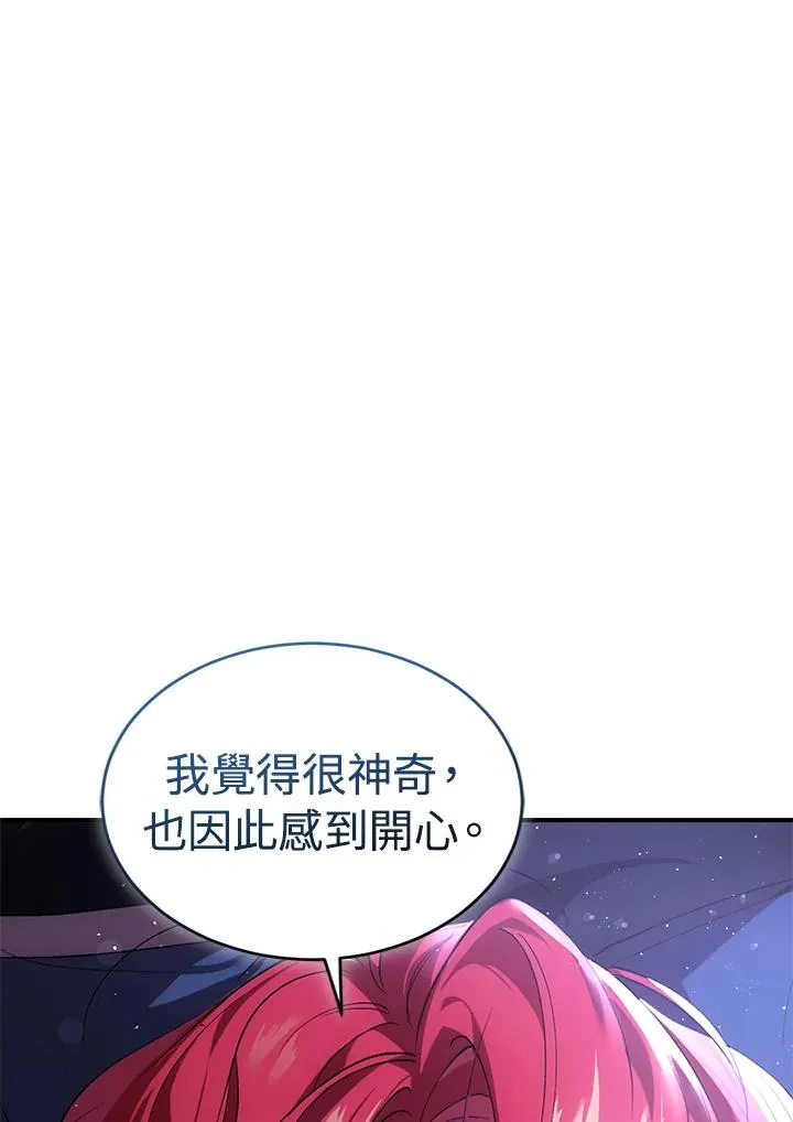 重置女士漫画,第10话1图