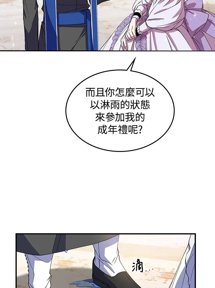 重置女士漫画,第1话1图