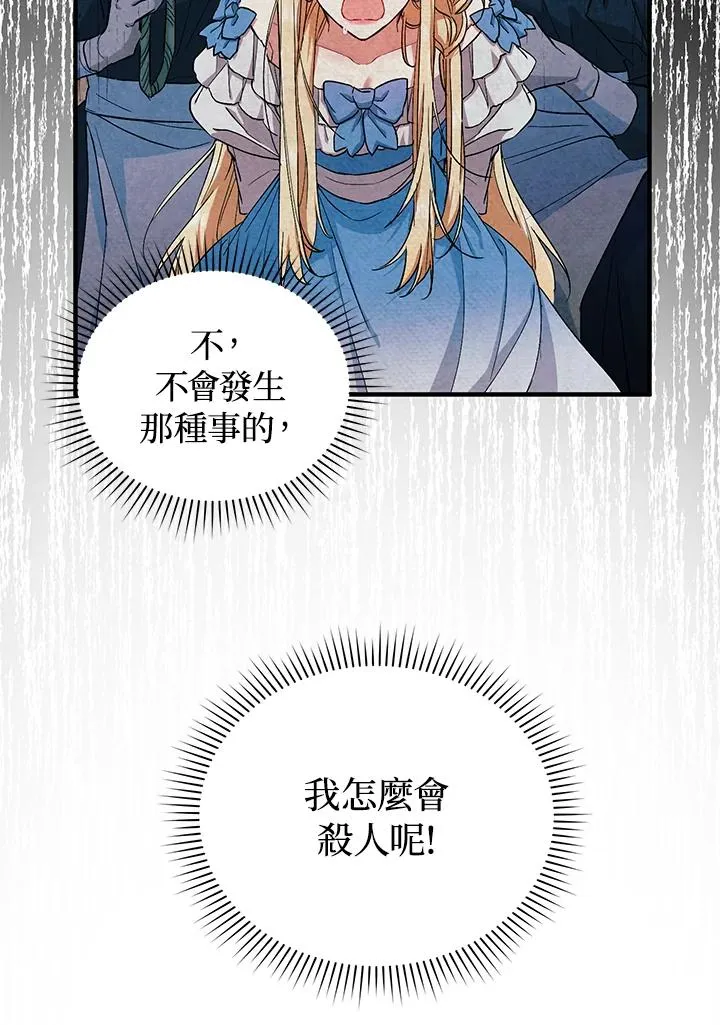 重置女士男二是谁漫画,第5话2图