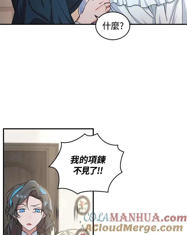 重置女士漫画,第4话3图