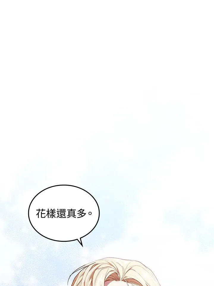 重置女士漫画,第3话4图