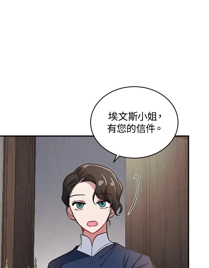 重置女士小说漫画,第7话4图