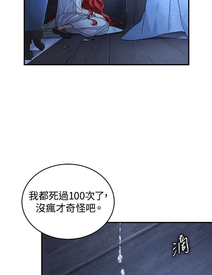 重置女士漫画免费下拉式酷漫屋漫画,第6话3图