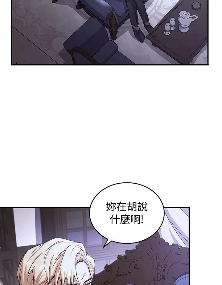 重置女士漫画,第4话5图