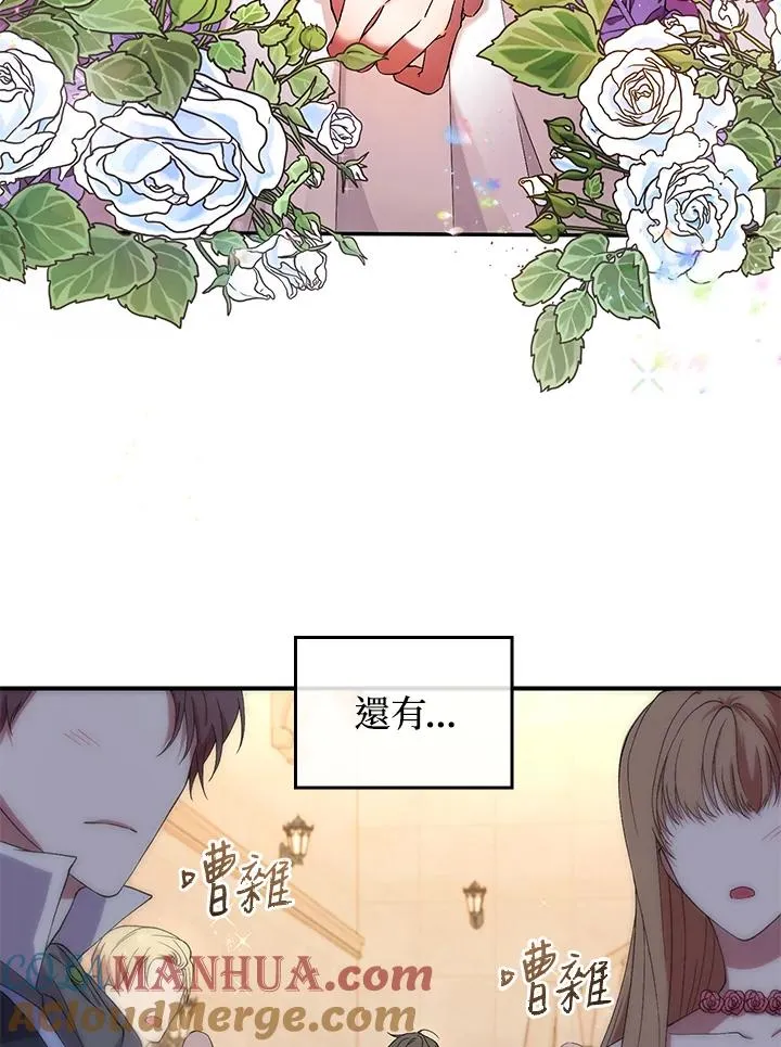 重置女士漫画,第1话5图