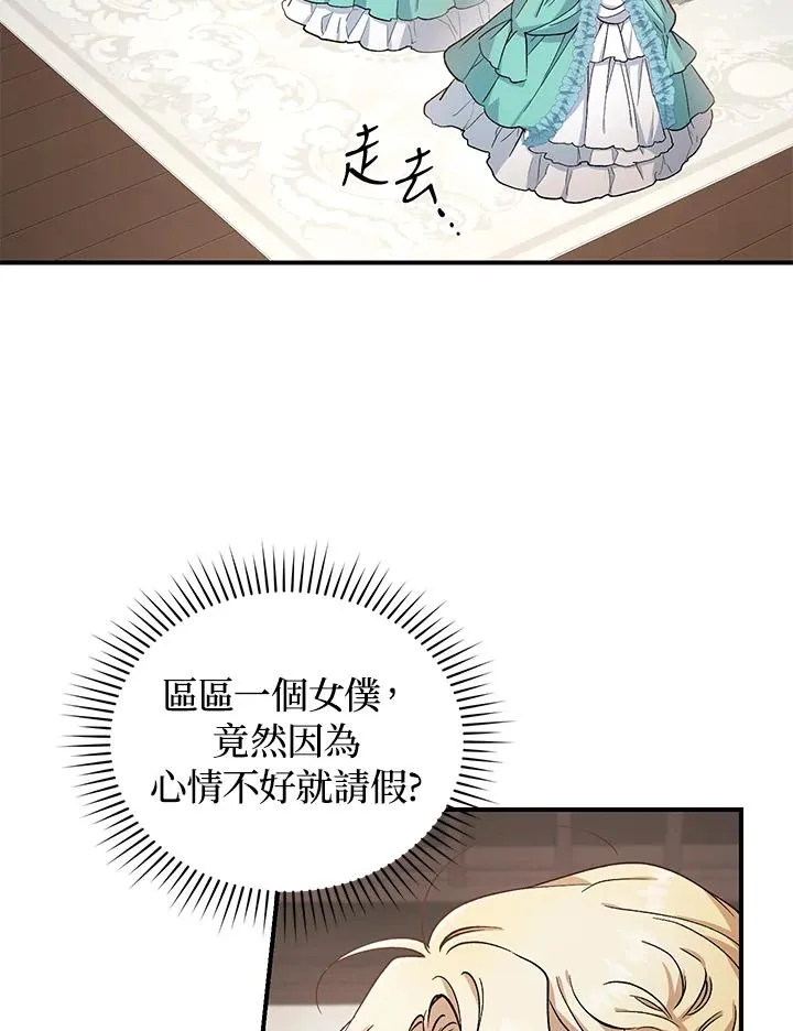 重置女士漫画,第7话4图