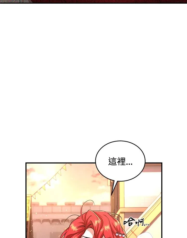 重置女士完整版漫画,第9话3图