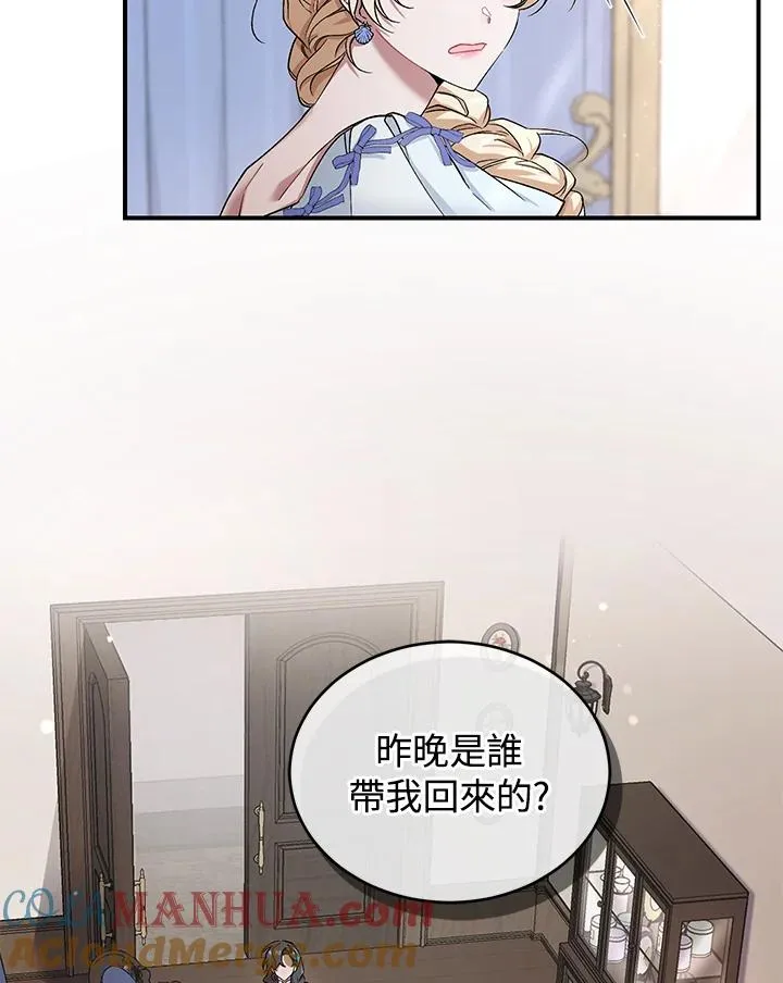 重置女士漫画,第4话4图