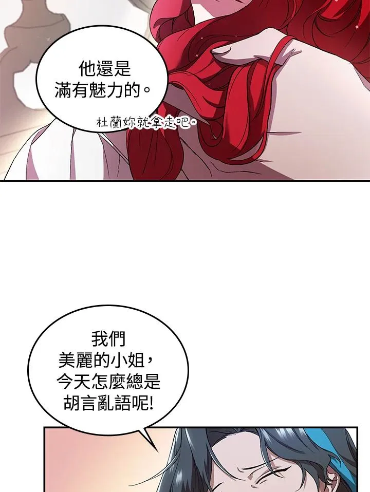 重置女士漫画,第1话4图