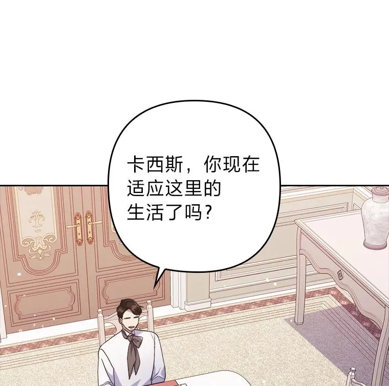 勾引了病弱男主漫画在线看完整漫画,4.红着耳朵的你1图