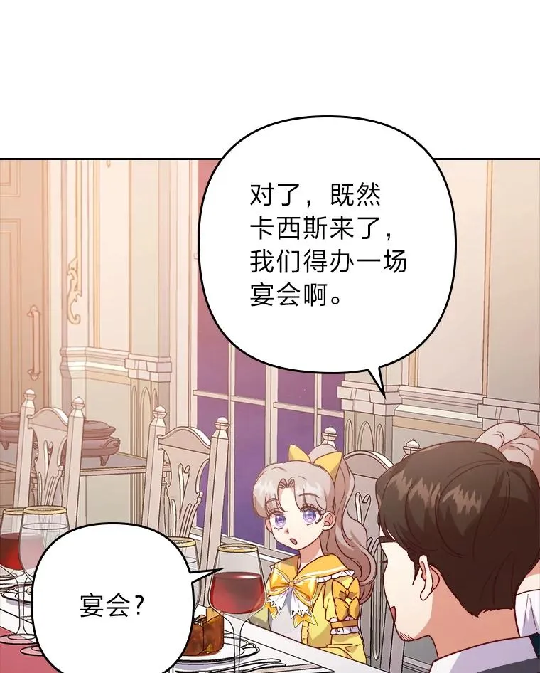 勾引了病弱男主漫画在线看完整漫画,4.红着耳朵的你3图