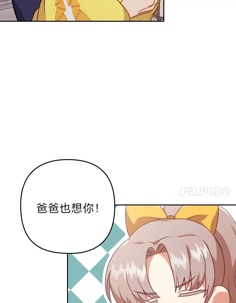 勾引了病弱男主漫画在线看完整漫画,4.红着耳朵的你2图