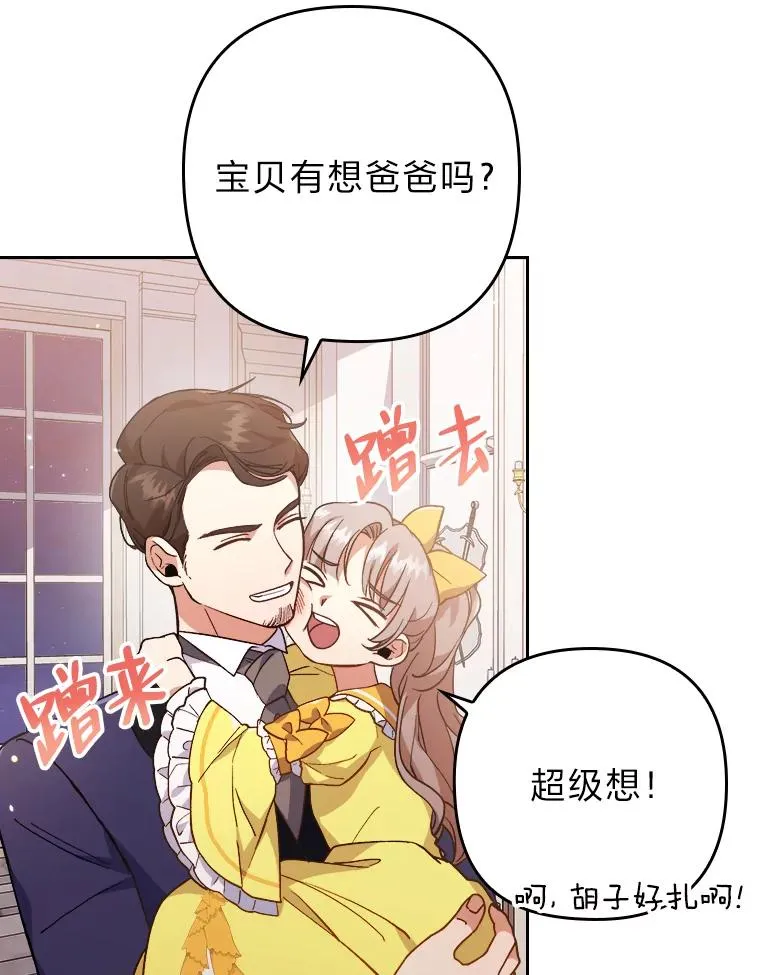 勾引了病弱男主漫画在线看完整漫画,4.红着耳朵的你1图