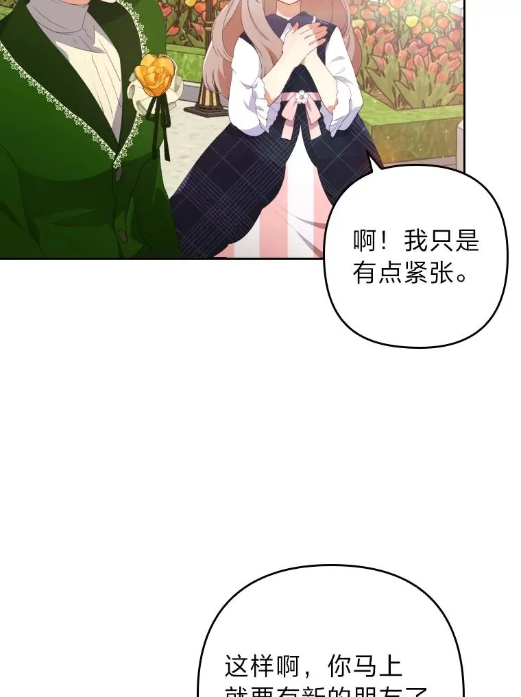 勾引了病弱男主漫画,2.两面派少爷1图