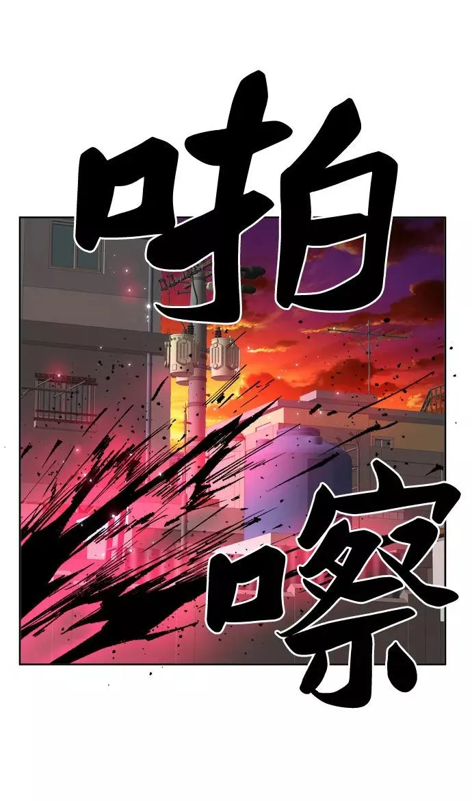 觉醒战士漫画下拉式在线免费阅读漫画,[第3话] 归来（3）3图