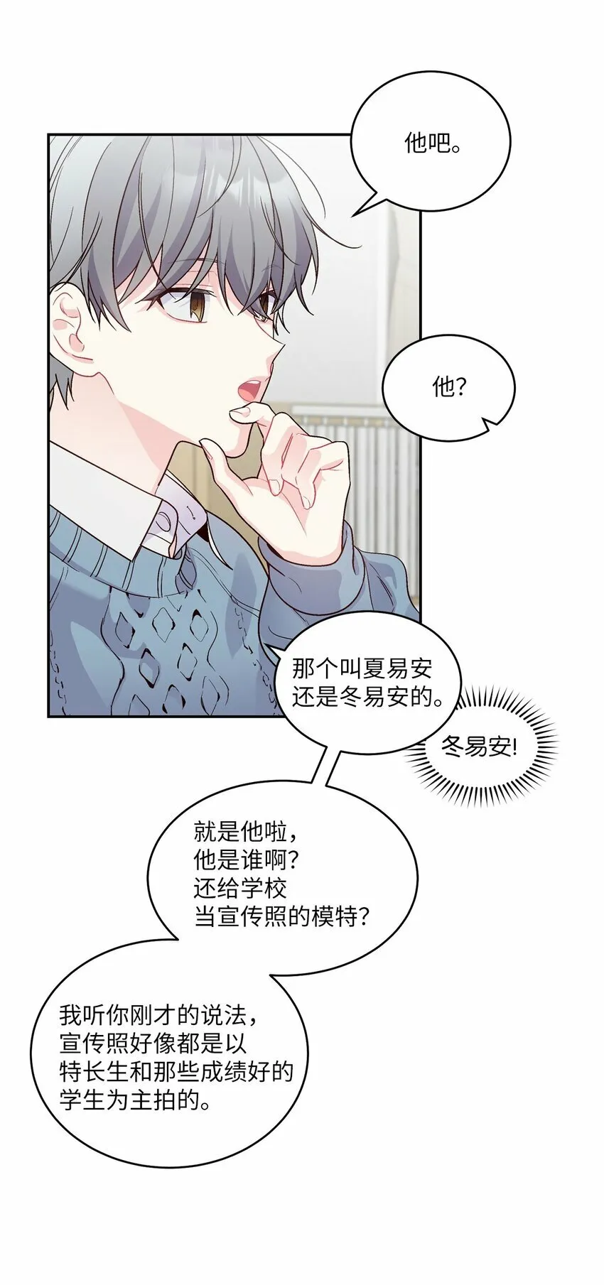 Merry Marbling 云石般的我们漫画,04 伺机反击1图