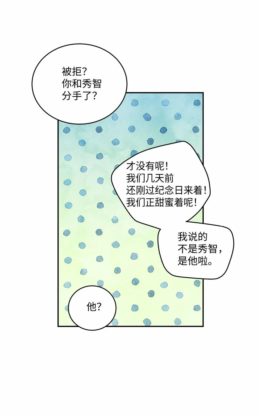 02 不懂礼貌的新生1