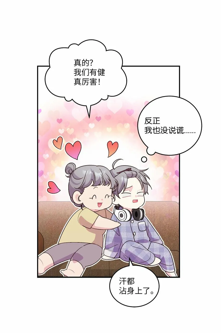 Merry Marbling 云石般的我们漫画,03 同行的理由4图