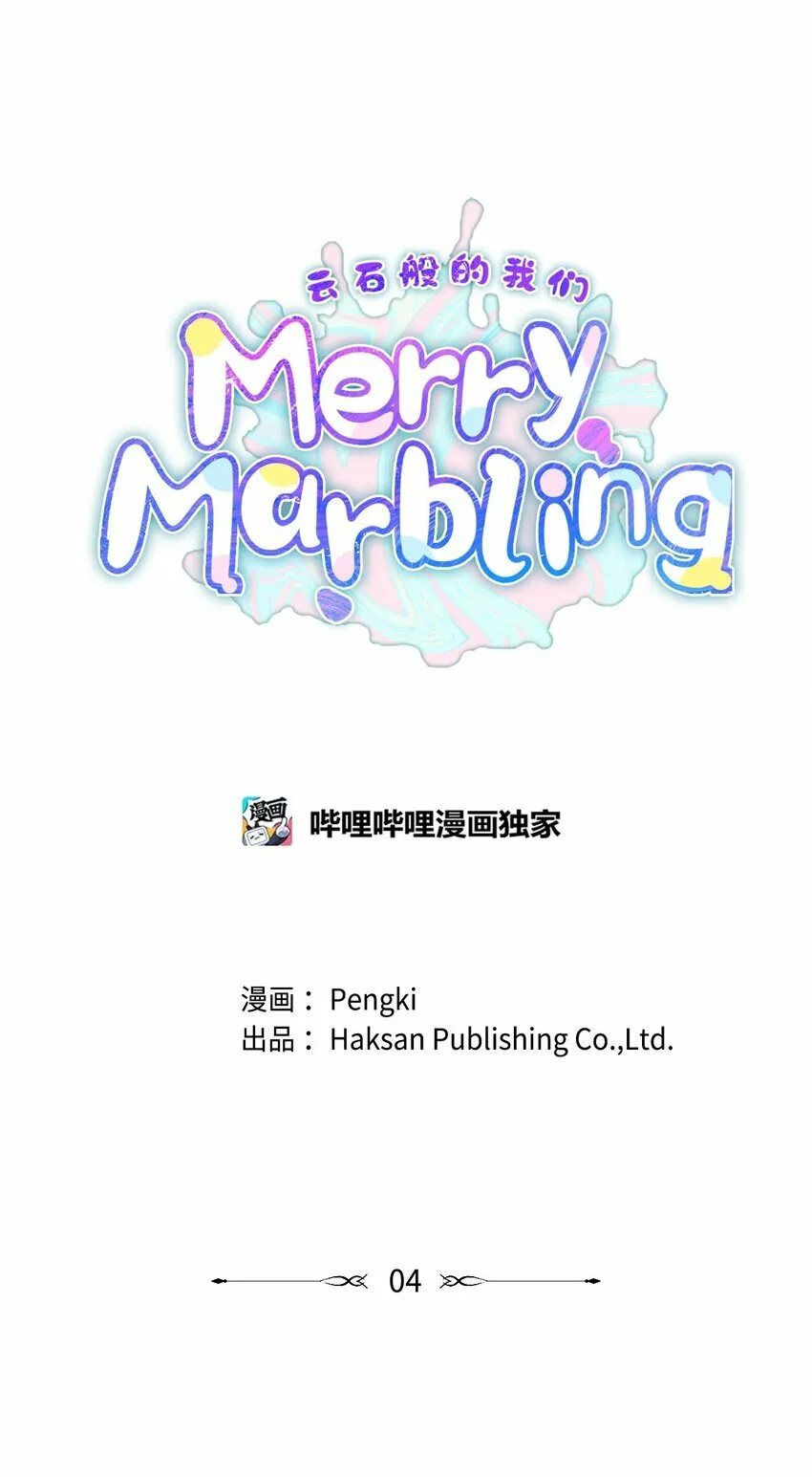 Merry Marbling 云石般的我们漫画,04 伺机反击4图