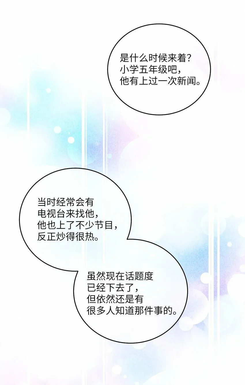 Merry Marbling 云石般的我们漫画,04 伺机反击3图