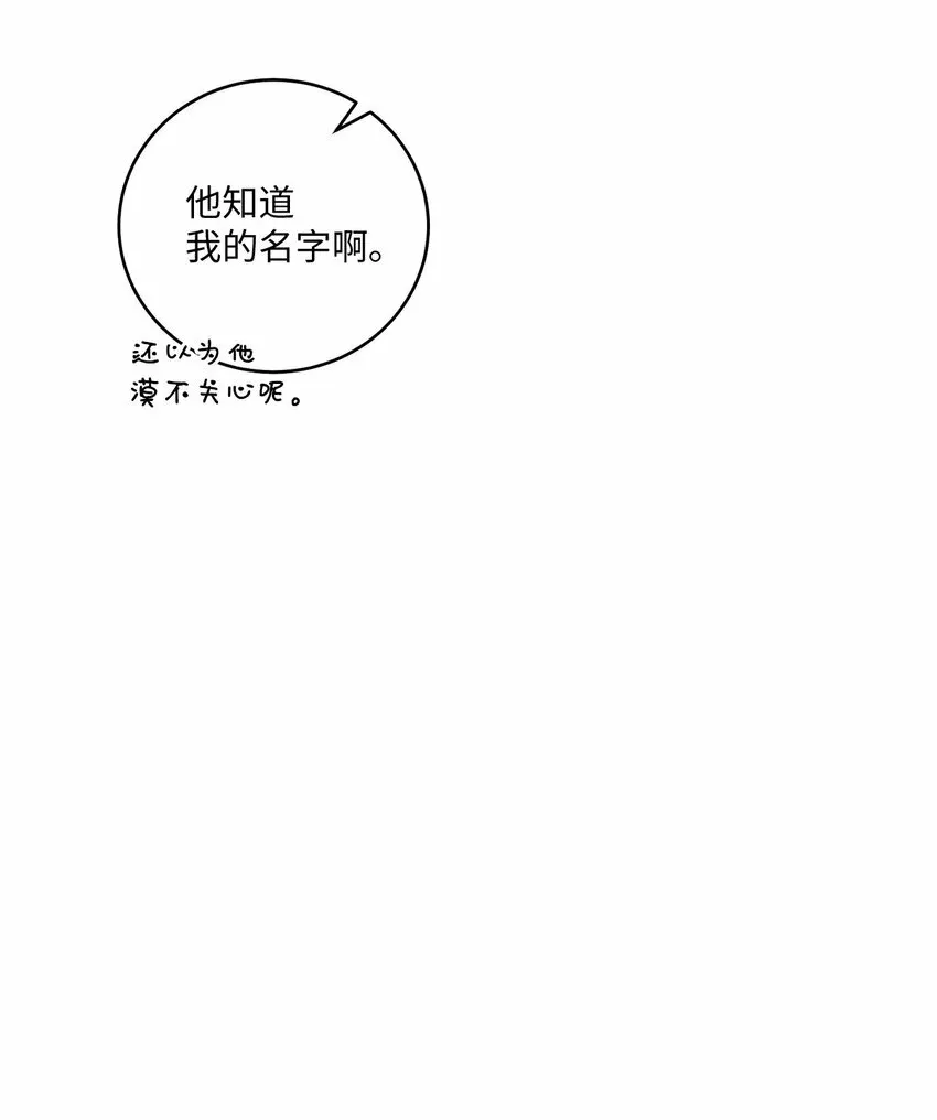 Merry Marbling 云石般的我们漫画,04 伺机反击3图