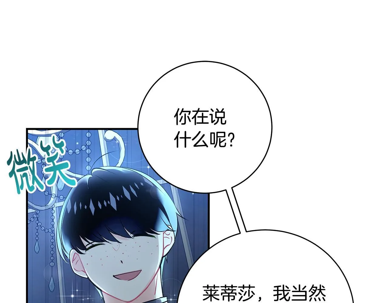 一切都在宝宝的脚下漫画,第10话 我终于得救了2图