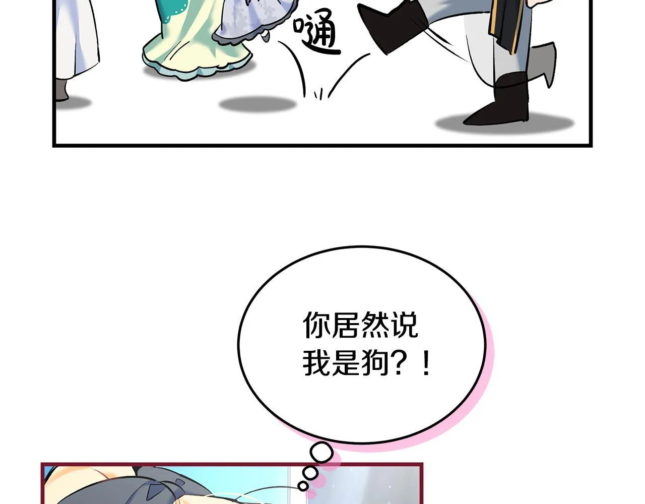 一切都在孩子脚下漫画,第6话 双向奔赴的守护5图