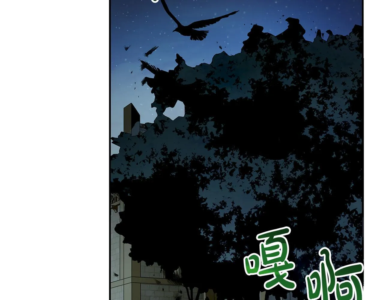 在孩子的世界里任何人都可以离开只有爸爸永远都在漫画,第9话 学术院拐骗风波3图