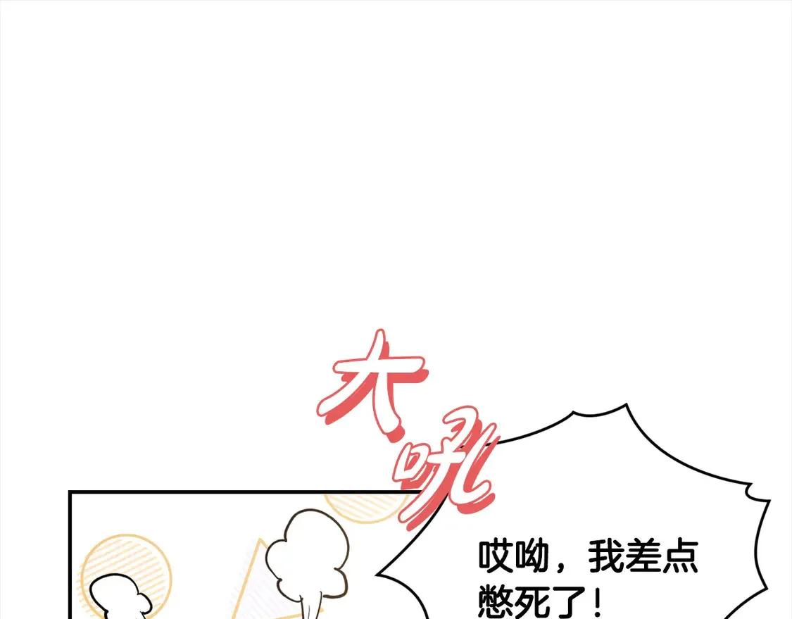 太可爱了怎么办漫画在哪看漫画,第8话 她说我没文化…1图