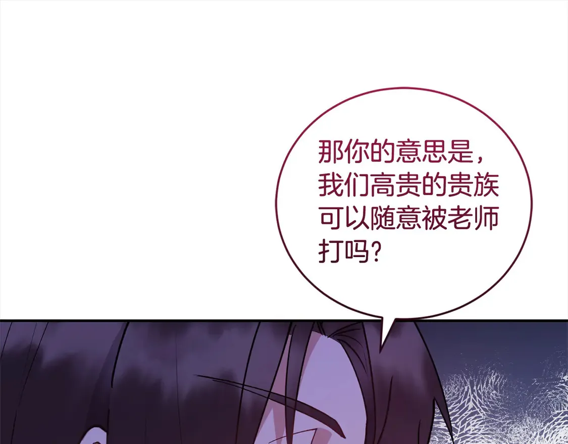 太可爱了怎么办漫画,第10话 皮特还活着？！2图