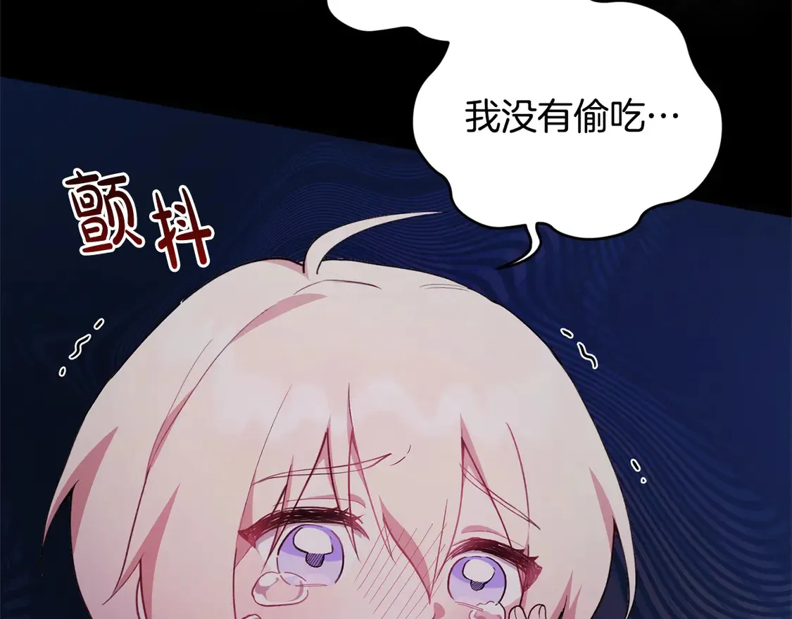 太可爱了怎么办漫画,第4话 你身上怎么那么多伤？4图