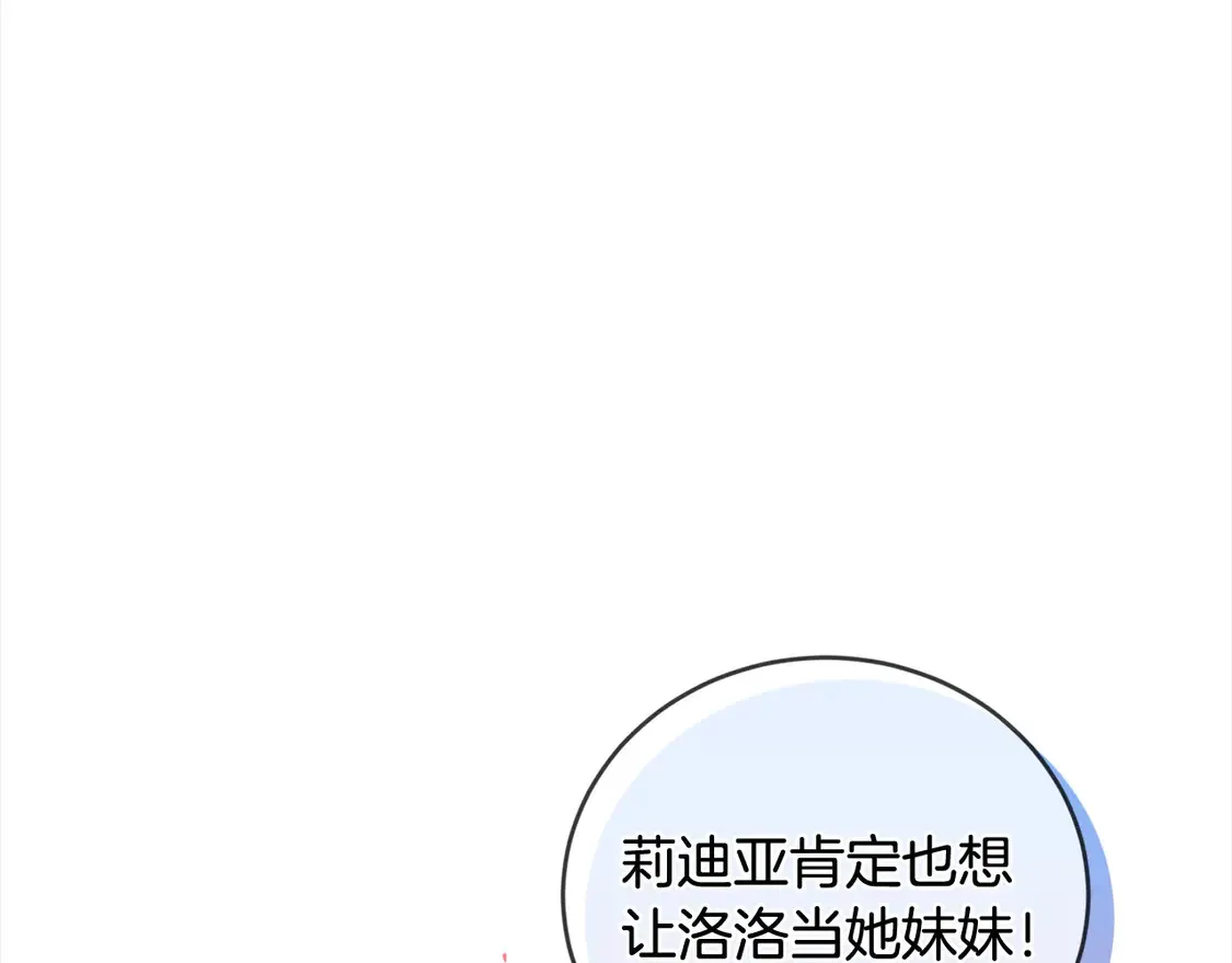 太可爱了怎么办漫画,第9话 哥哥来救我啦！3图