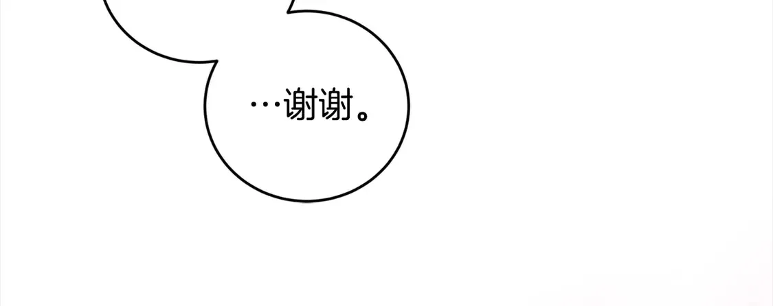 太可爱了怎么办漫画,第6话 帅哥哥救了我！1图