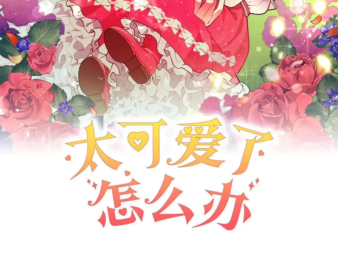 太可爱了怎么办漫画,第4话 你身上怎么那么多伤？5图