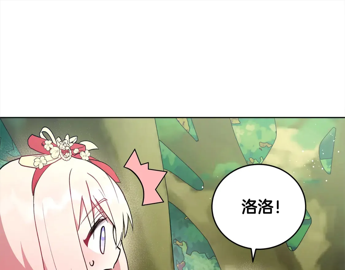 太可爱了怎么办漫画,第7话 刁蛮小姐驾到！5图