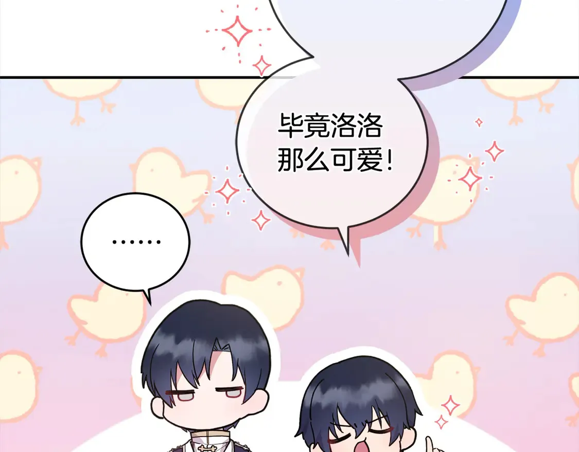 太可爱了怎么办漫画,第9话 哥哥来救我啦！4图