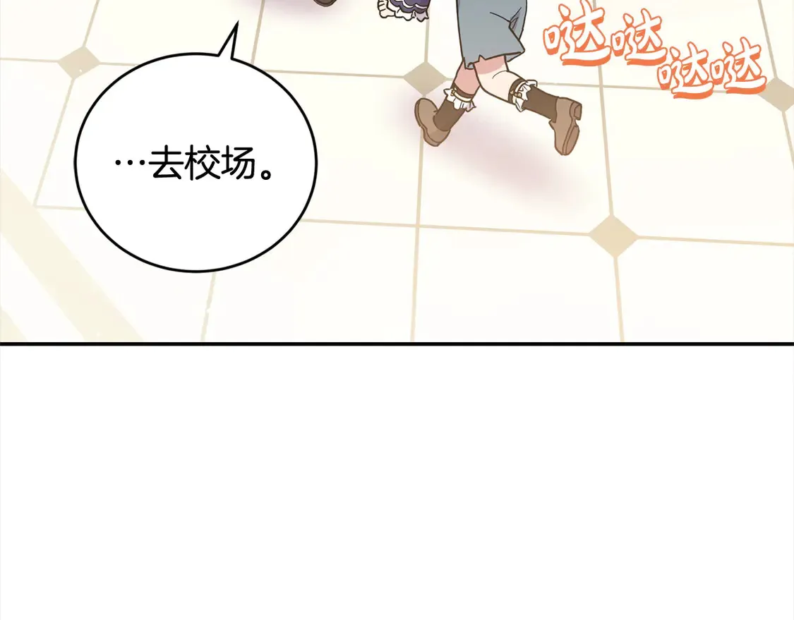 太可爱了怎么办漫画,第9话 哥哥来救我啦！3图