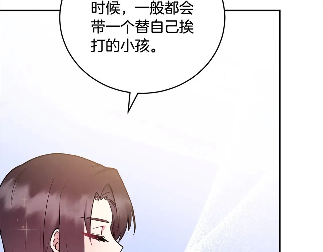 太可爱了怎么办漫画,第10话 皮特还活着？！4图