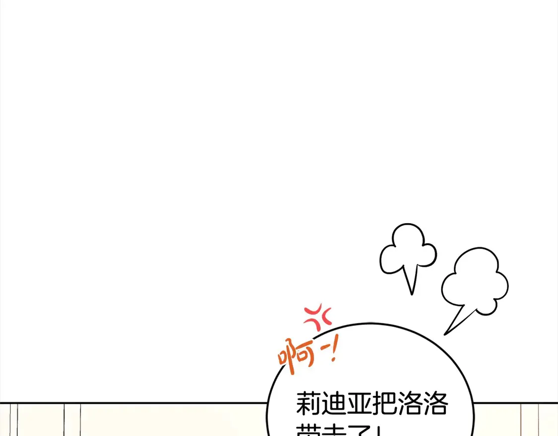 太可爱了怎么办漫画,第9话 哥哥来救我啦！1图