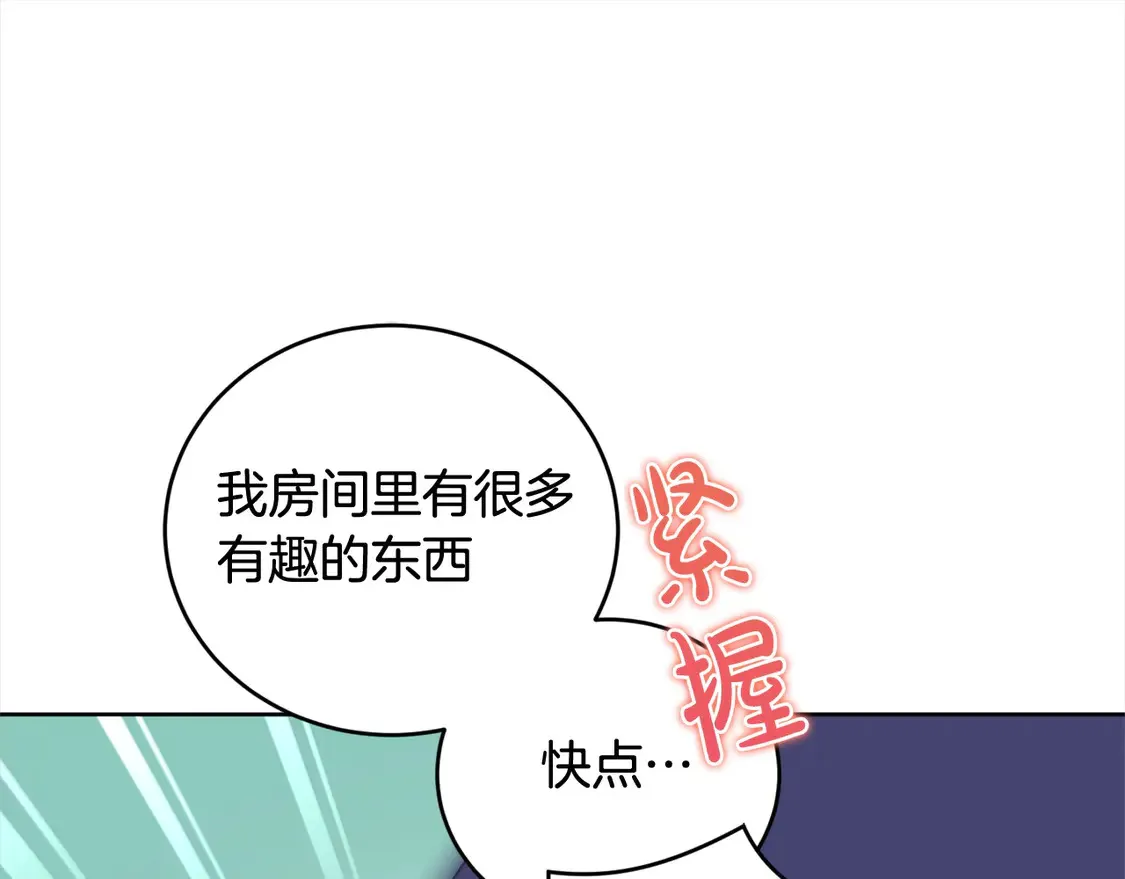 太可爱了怎么办漫画,第8话 她说我没文化…3图