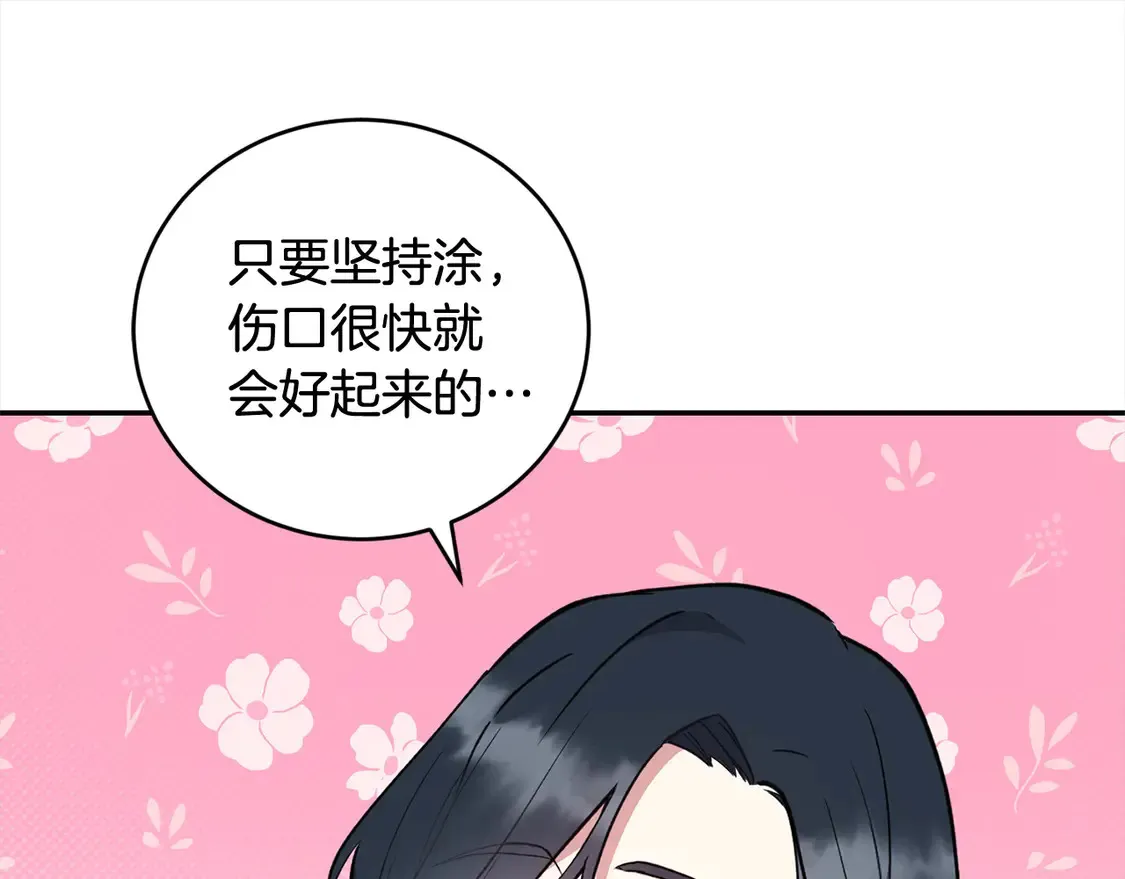 太可爱了怎么办漫画,第6话 帅哥哥救了我！3图